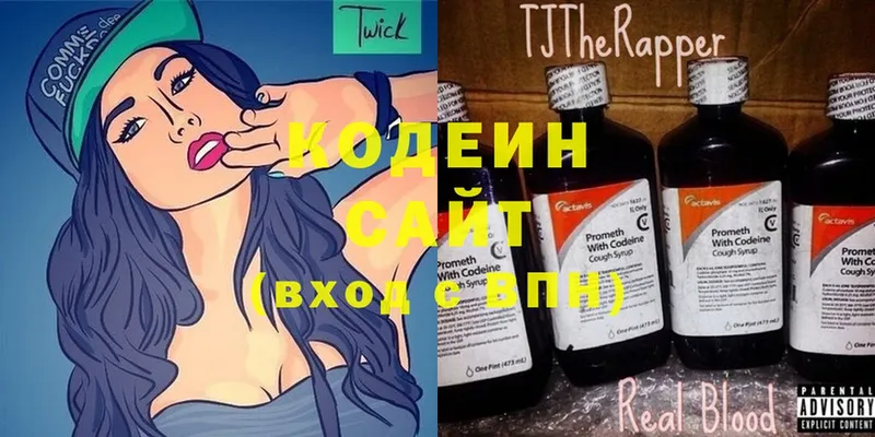 Кодеин Purple Drank  Макушино 