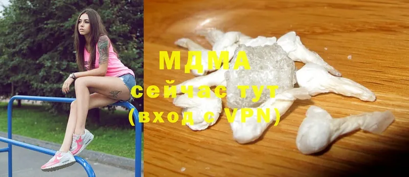 где купить наркоту  Макушино  MDMA VHQ 